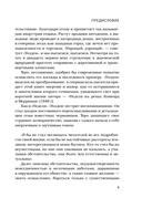 Уолден, или Жизнь в лесу — фото, картинка — 7