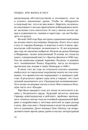 Уолден, или Жизнь в лесу — фото, картинка — 8