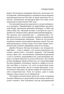 Уолден, или Жизнь в лесу — фото, картинка — 9