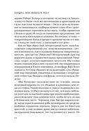 Уолден, или Жизнь в лесу — фото, картинка — 10