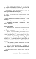 Зелёный луч. Собрать мозаику — фото, картинка — 10