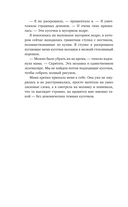 Зелёный луч. Собрать мозаику — фото, картинка — 11