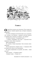 Зелёный луч. Собрать мозаику — фото, картинка — 12