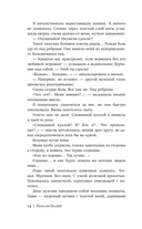 Зелёный луч. Собрать мозаику — фото, картинка — 13