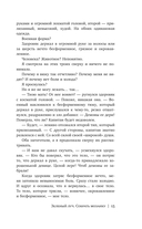 Зелёный луч. Собрать мозаику — фото, картинка — 14