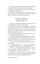 Зелёный луч. Собрать мозаику — фото, картинка — 5