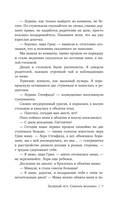 Зелёный луч. Собрать мозаику — фото, картинка — 6