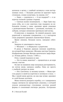 Зелёный луч. Собрать мозаику — фото, картинка — 7