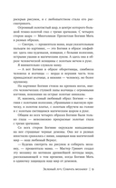 Зелёный луч. Собрать мозаику — фото, картинка — 8