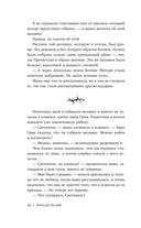 Зелёный луч. Собрать мозаику — фото, картинка — 9