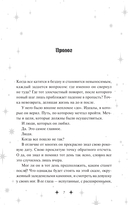 Совершенные. Монстр должен умереть — фото, картинка — 5