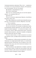 Совершенные. Монстр должен умереть — фото, картинка — 6