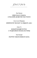 Безмятежный лотос и турнир заклинателей — фото, картинка — 2