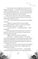 Безмятежный лотос и турнир заклинателей — фото, картинка — 11
