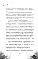 Безмятежный лотос и турнир заклинателей — фото, картинка — 12