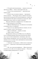 Безмятежный лотос и турнир заклинателей — фото, картинка — 13
