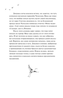 Безмятежный лотос и турнир заклинателей — фото, картинка — 14