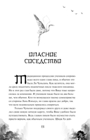 Безмятежный лотос и турнир заклинателей — фото, картинка — 15
