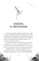Безмятежный лотос и турнир заклинателей — фото, картинка — 5