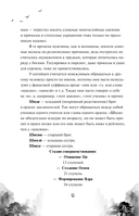 Безмятежный лотос и турнир заклинателей — фото, картинка — 6