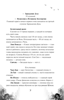 Безмятежный лотос и турнир заклинателей — фото, картинка — 7