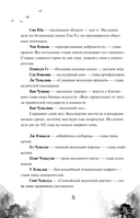 Безмятежный лотос и турнир заклинателей — фото, картинка — 8
