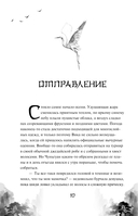 Безмятежный лотос и турнир заклинателей — фото, картинка — 10