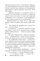 Замок — фото, картинка — 3