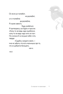 А снег идет... — фото, картинка — 9