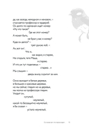 А снег идет... — фото, картинка — 11