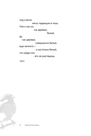 А снег идет... — фото, картинка — 12