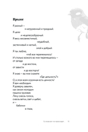 А снег идет... — фото, картинка — 13