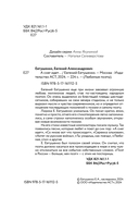 А снег идет... — фото, картинка — 3