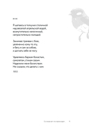 А снег идет... — фото, картинка — 7