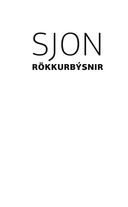 Темнотвари — фото, картинка — 2