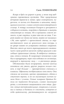 Темнотвари — фото, картинка — 13