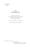 Темнотвари — фото, картинка — 4