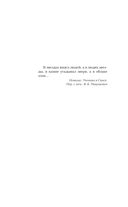 Темнотвари — фото, картинка — 5