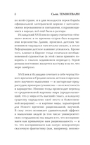 Темнотвари — фото, картинка — 8