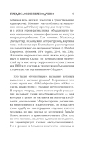 Темнотвари — фото, картинка — 9