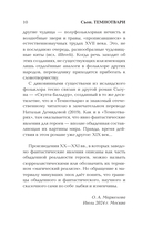 Темнотвари — фото, картинка — 10