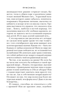 Приснись — фото, картинка — 10