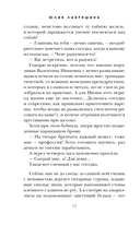 Приснись — фото, картинка — 11