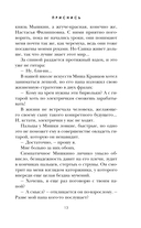 Приснись — фото, картинка — 12