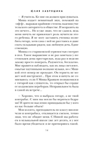 Приснись — фото, картинка — 13