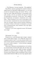 Приснись — фото, картинка — 14