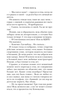 Приснись — фото, картинка — 16