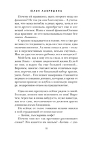 Приснись — фото, картинка — 17