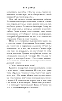 Приснись — фото, картинка — 18