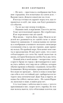 Приснись — фото, картинка — 19